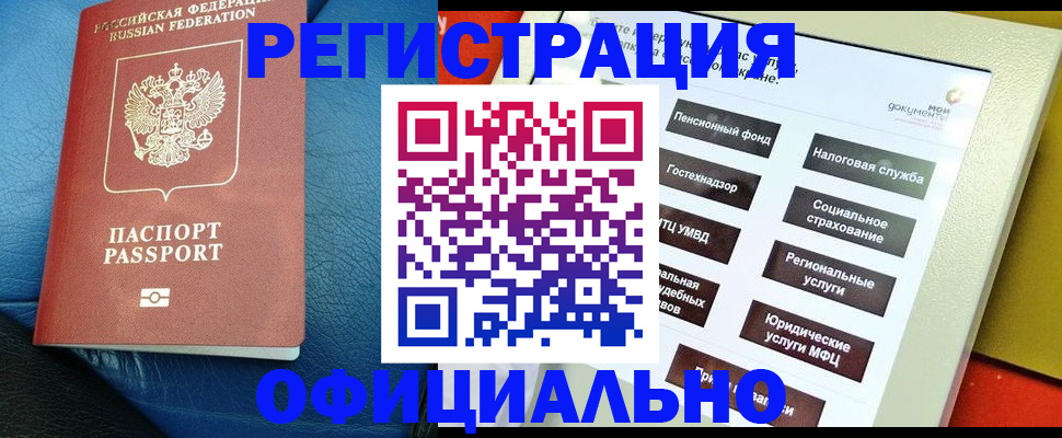 прописка для школы в Благодарном