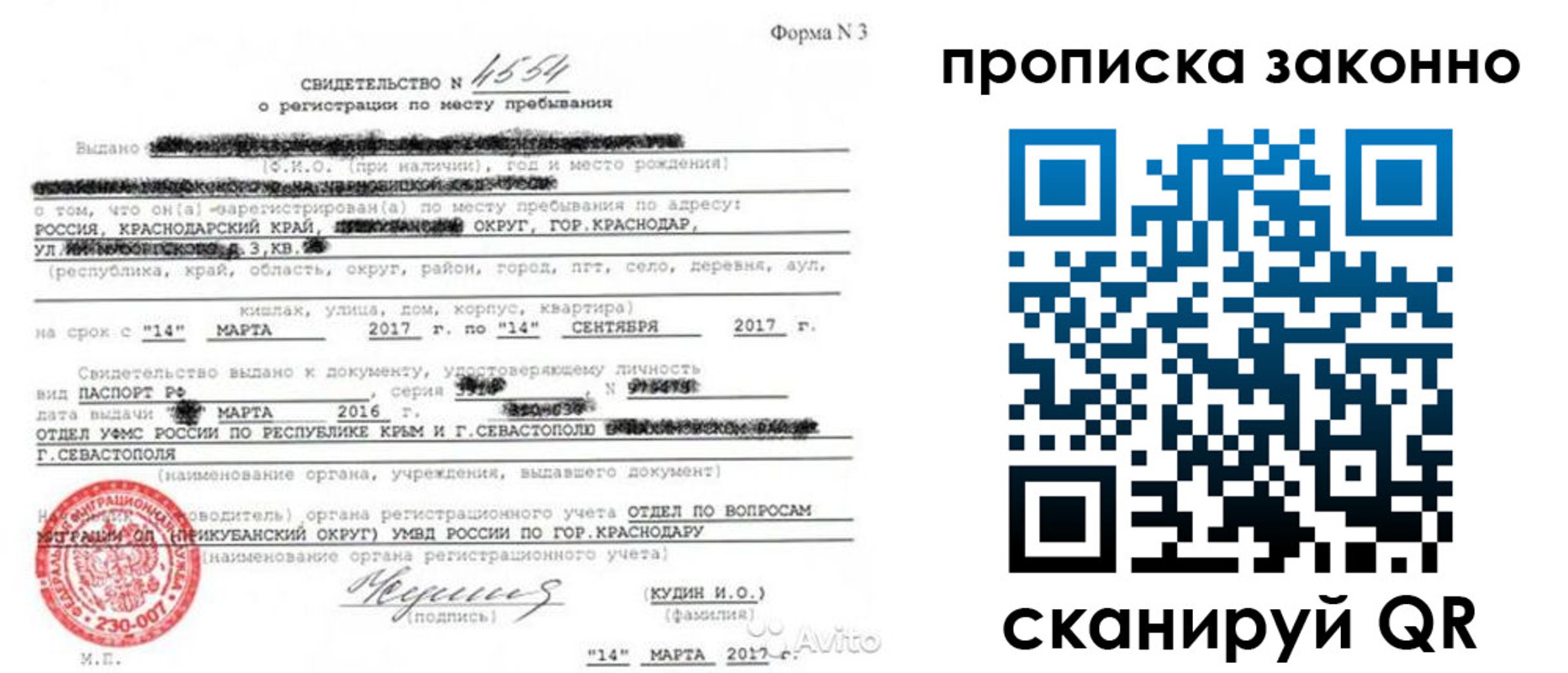 прописка для работы в Благодарном
