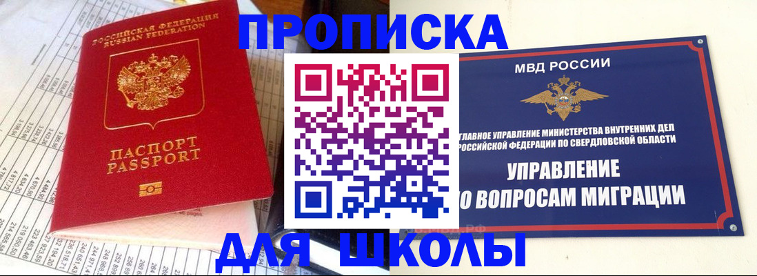 найти адрес прописки в Благодарном